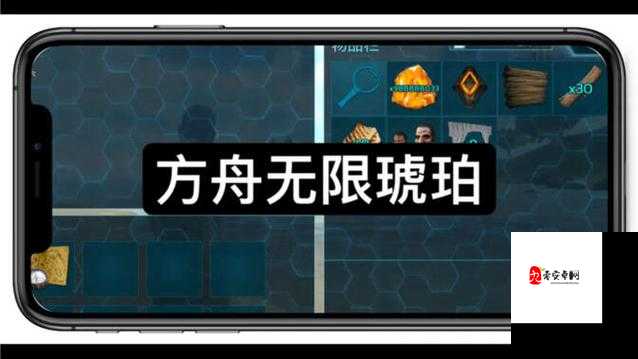 方舟生存进化手游,琥珀获取全攻略