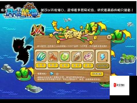 花与剑,解锁水上冒险,船只使用全攻略