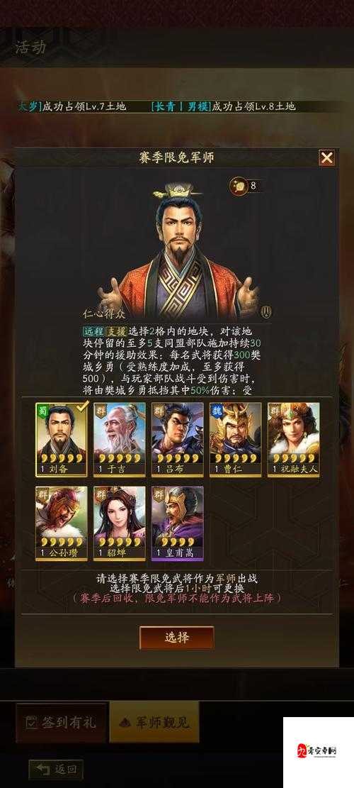 三国志战略版退盟全攻略,轻松操作,明智选择