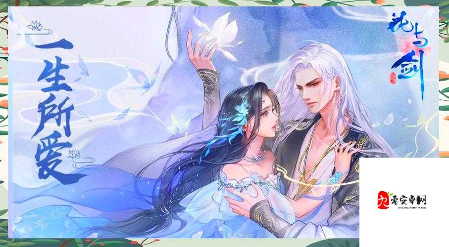 花与剑里的浪漫之旅,解锁花灯玩法全攻略