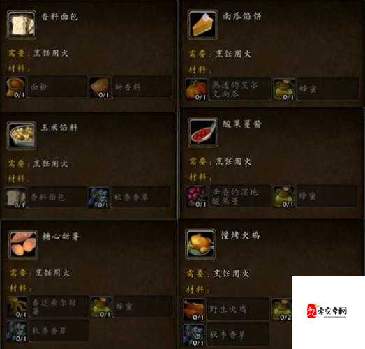 魔兽世界怀旧服烹饪食谱大全,资源管理的艺术