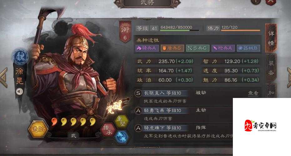 三国志战略版徐晃,战法搭配全解析