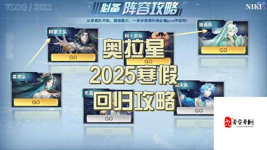 奥拉星手游人物快速升级秘籍,解锁高效成长之路
