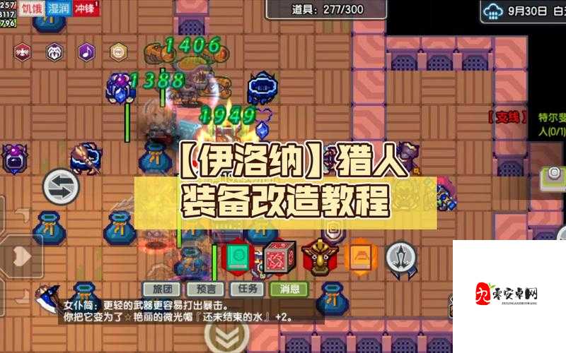 伊洛纳猎人武器怎么选择,资源管理的艺术