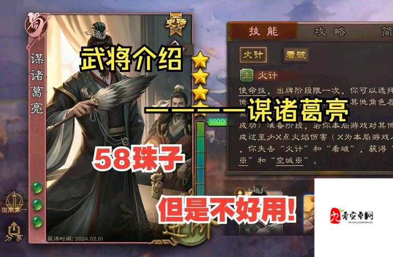 三国志战略版诸葛亮技能全解析,智谋与控制的完美结合
