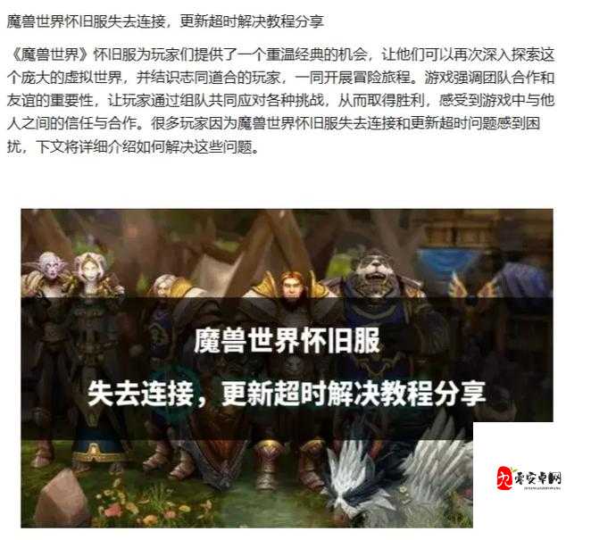 魔兽世界怀旧服没声音怎么办,资源管理、技巧与避免浪费策略