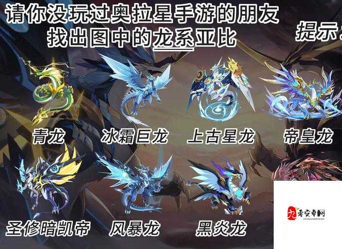 奥拉星手游,让你的亚比闪耀全场