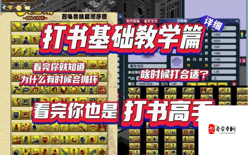 梦幻西游三维版打书技巧,资源管理的艺术