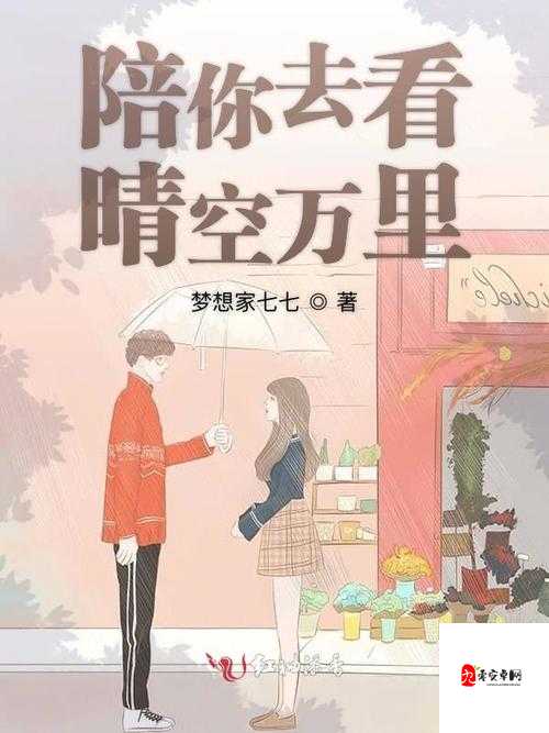 想带你去看晴空万里什么歌,在资源管理中的隐喻与策略