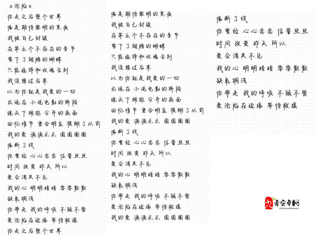 只因为你曾说，这句歌词背后的深情与追寻