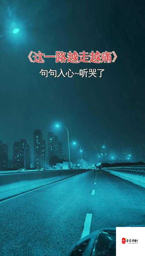 一路从泥泞走到了美景,这首歌里藏着多少深情