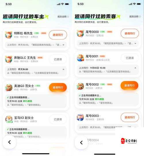 嘀嗒解忧,揭秘!除首周后每周接单次数大公开