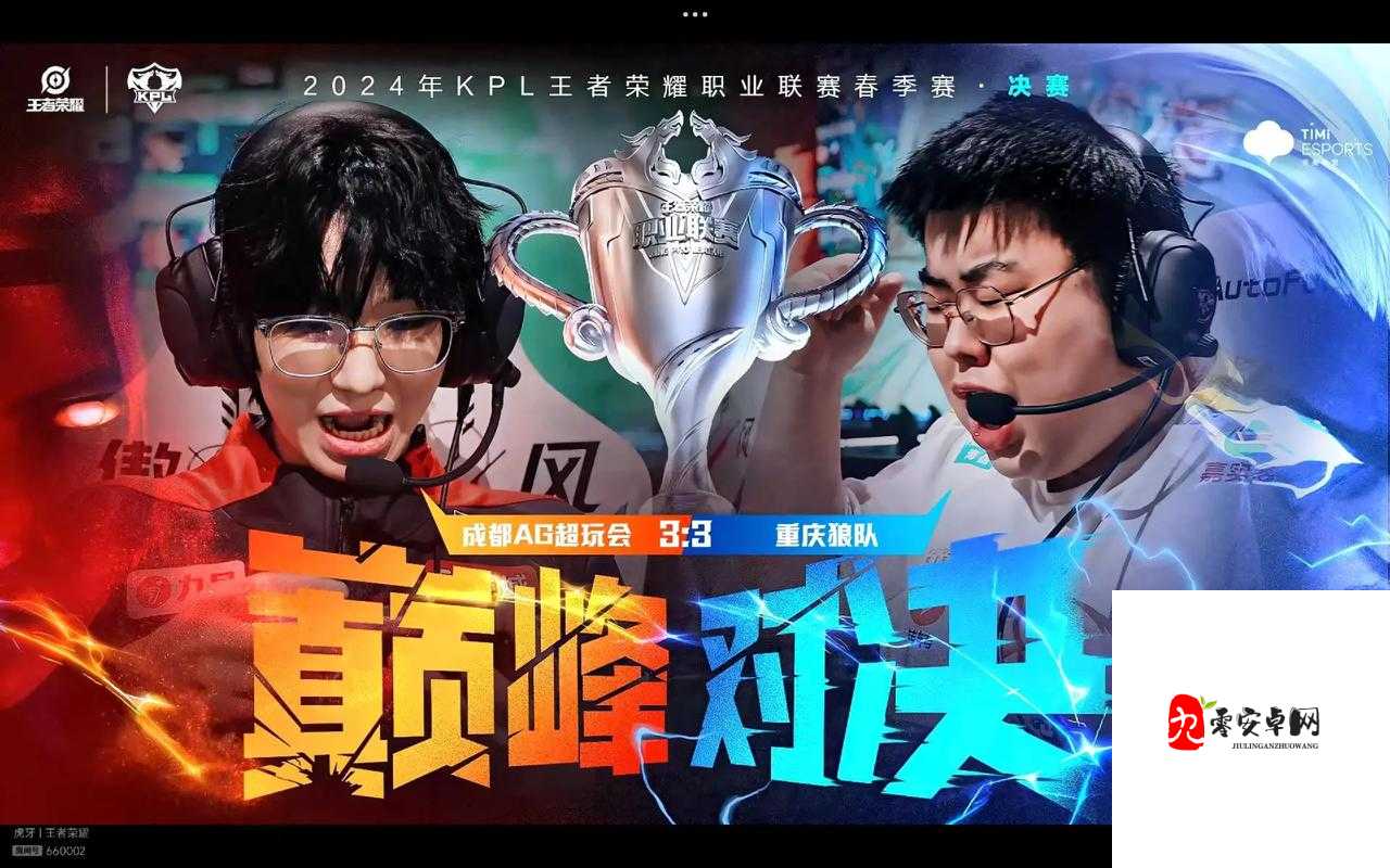 王者荣耀职业联赛格斗盛宴,10月28日决战之城揭晓