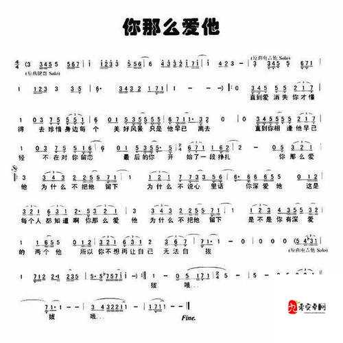你那么爱他为什么不把他留下,歌名在资源管理中的艺术
