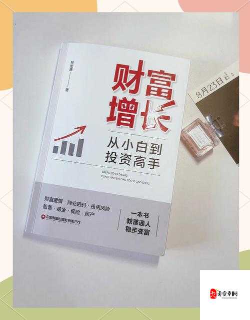 我的起源赚钱秘籍,从零开始的财富之旅