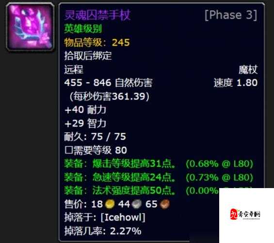 魔兽世界怀旧服,厄运之槌掉落物品大揭秘