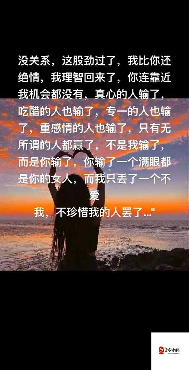 没关系,你也不用给我机会,探寻浪费背后的深情