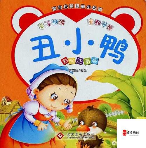 小鸡宝宝考考你,揭秘丑小鸭的蜕变之旅