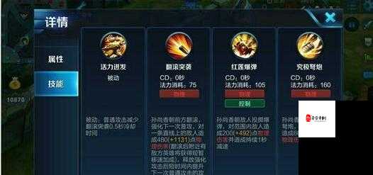 孙尚香一技能翻滚后的敌人探测提示,资源管理、技巧与最大化价值
