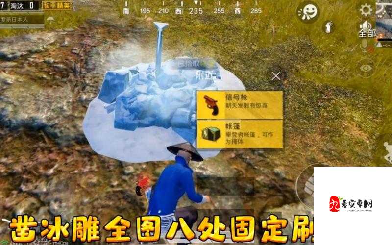 和平精英冰雕解锁秘籍,轻松凿冰,赢取惊喜