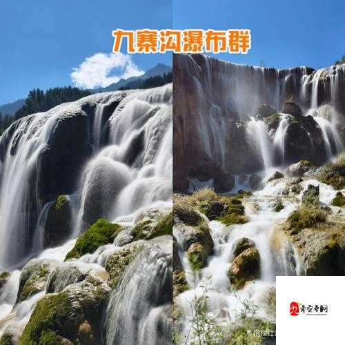 小鸡宝宝考考你,九寨沟瀑布之谜——资源管理、技巧、浪费与最大化价值