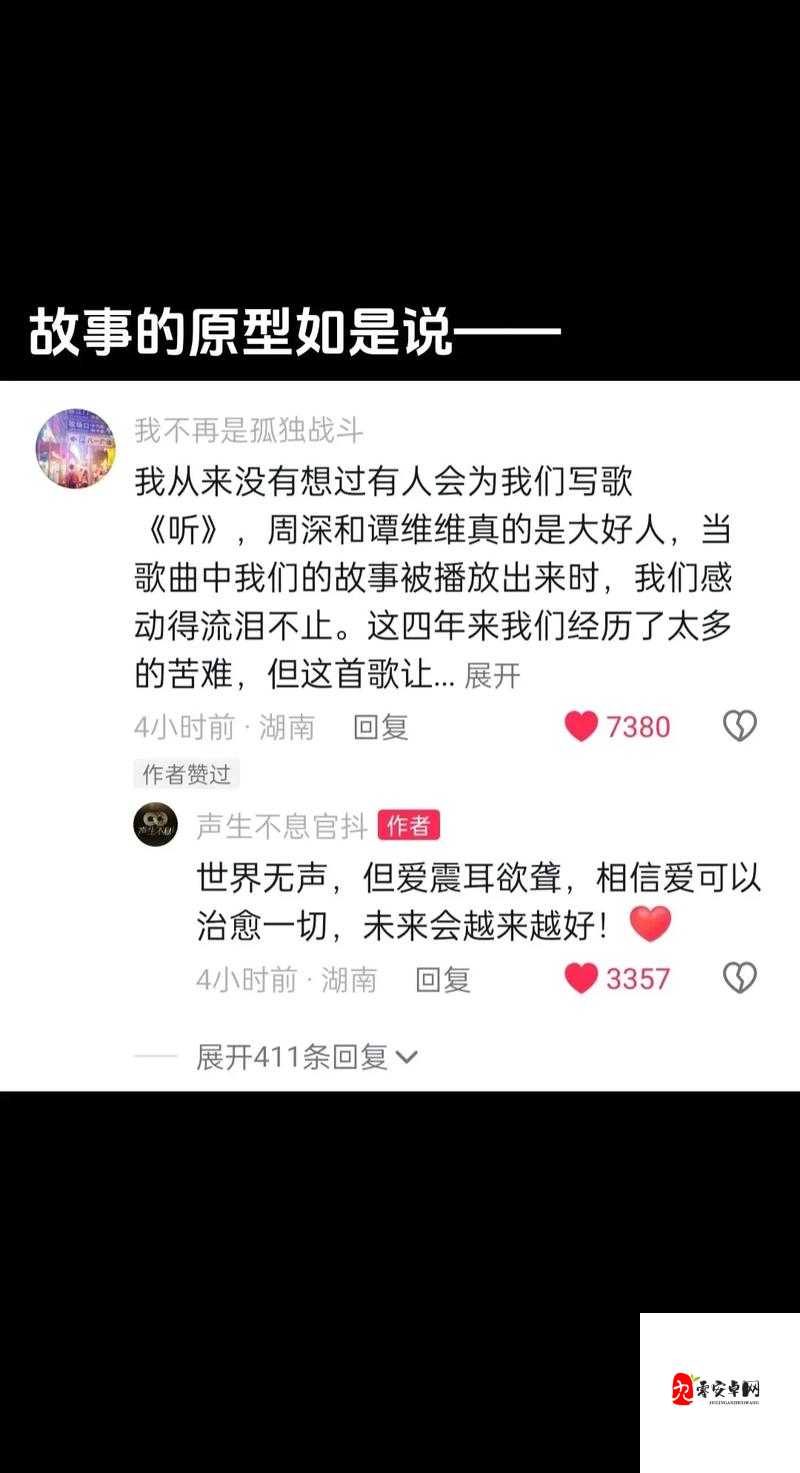 当旋律响起,如果世界听不明白——探寻那首未名之歌