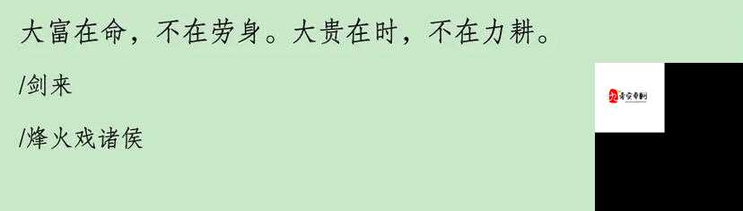 花与剑算命先生,探寻古风世界中的命运指引