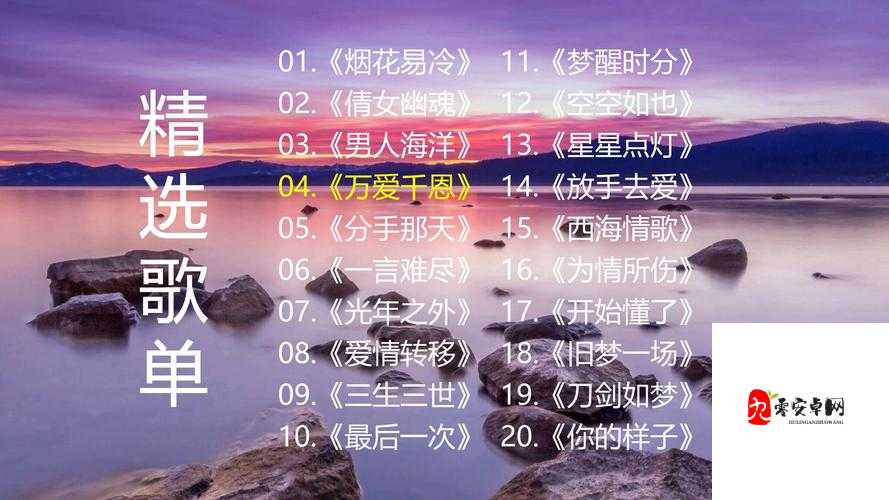 抖音热歌揭秘,不做神仙逍遥,只做市井人的旋律