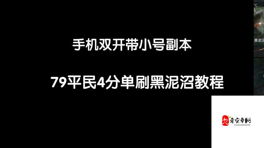 落在黑色的泥沼是什么歌,资源管理、技巧、浪费避免与游戏价值最大化
