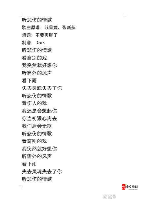 假如此刻还有些许的难过,这首歌让你泪湿眼眶
