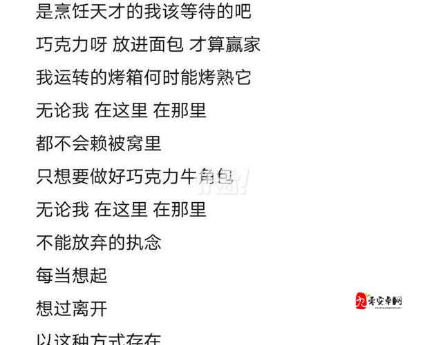 这个世界随时都要崩塌,歌词在资源管理中的隐喻与策略