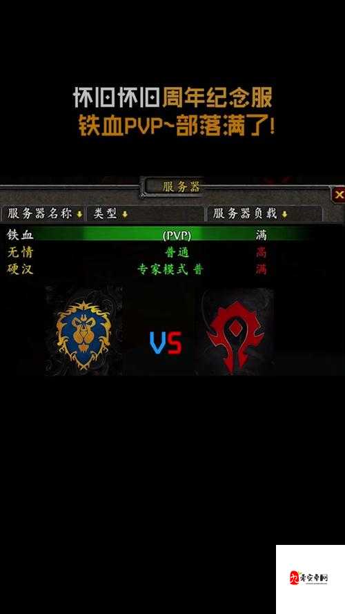 魔兽世界怀旧服怎么换位面,资源管理的高效策略