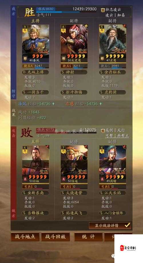 三国志战略版武将排行,谁才是你的战场灵魂伴侣?