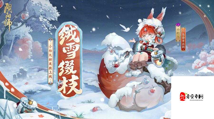 阴阳师9.27维护公告,新区集结与多重活动来袭