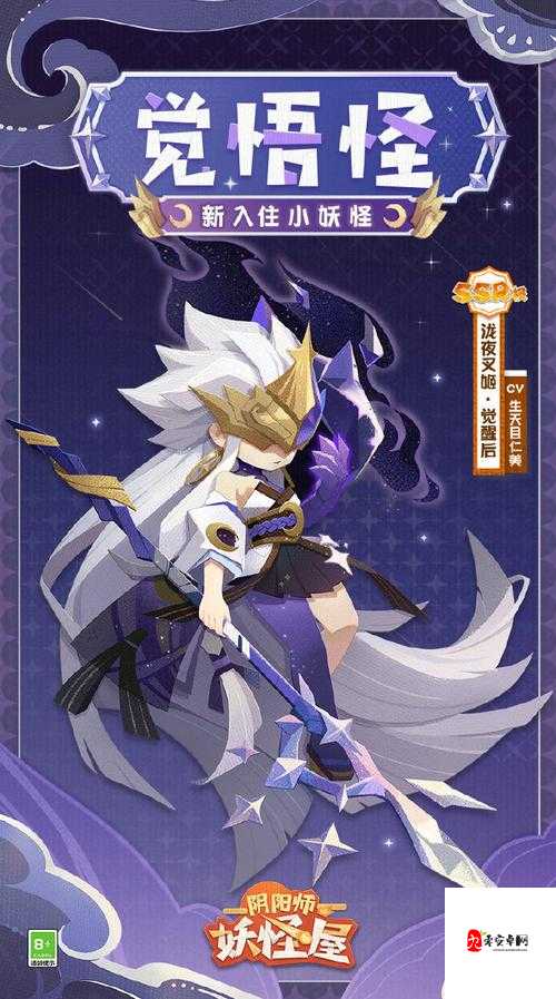 阴阳师泷夜叉姬,技能展示与战斗风采