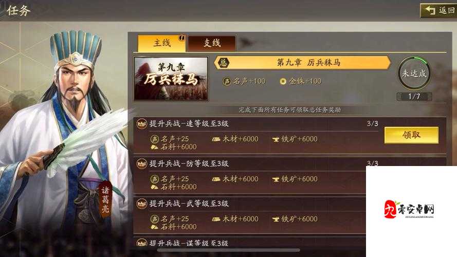 三国志战略版怎么赚钱,资源管理、高效利用与最大化价值