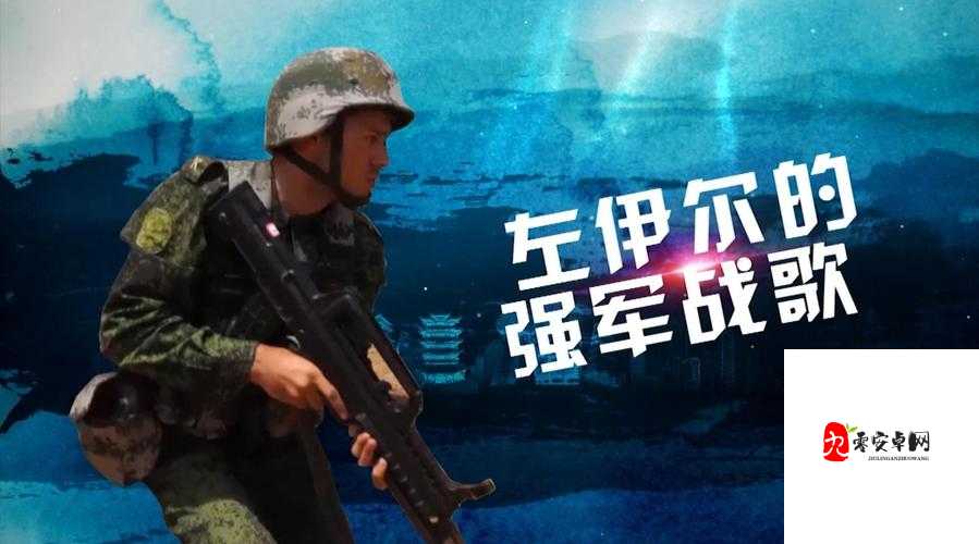 强军战歌是什么梗,从资源管理到游戏价值的深度剖析