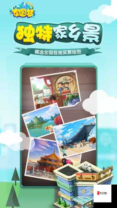 家国梦怎么玩,资源管理的艺术与策略