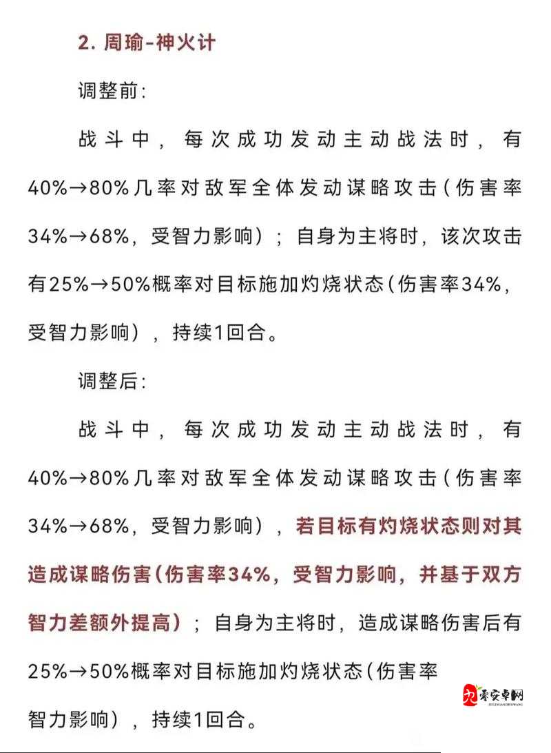 三国志战略版战场深度攻略,智勇双全,制霸三国