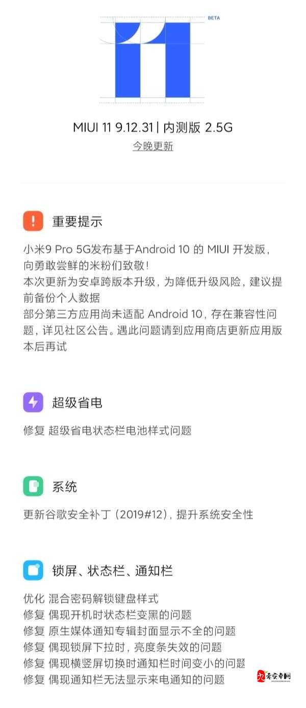 MIUI11去广告功能大揭秘,让你的手机体验更纯净