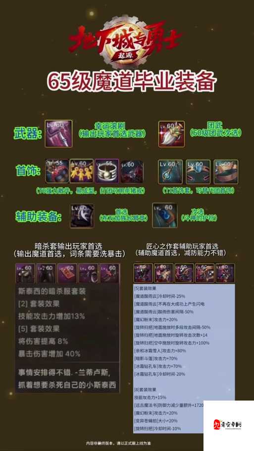 怀旧服法师,解锁武器选择的奥秘