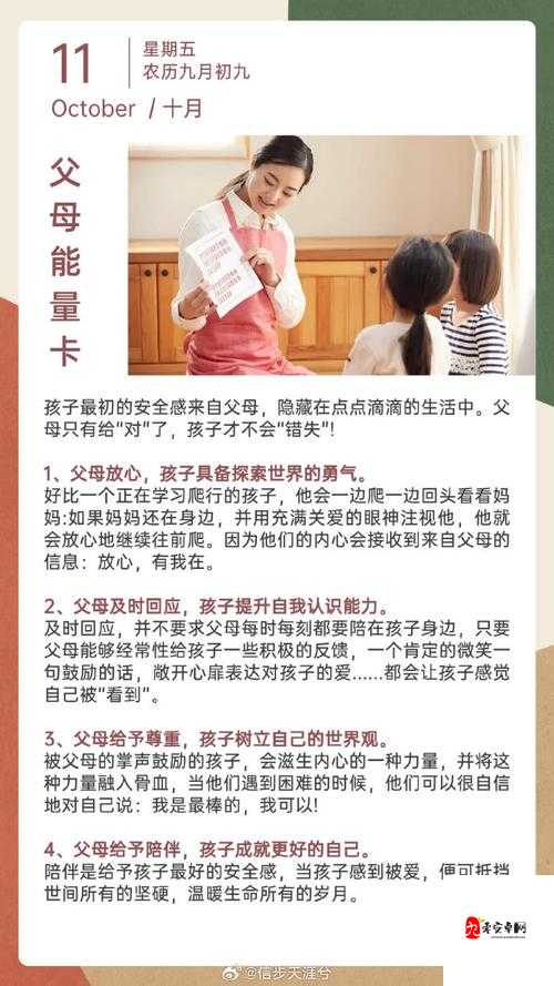 家长时空下载指南,轻松掌握,助力育儿