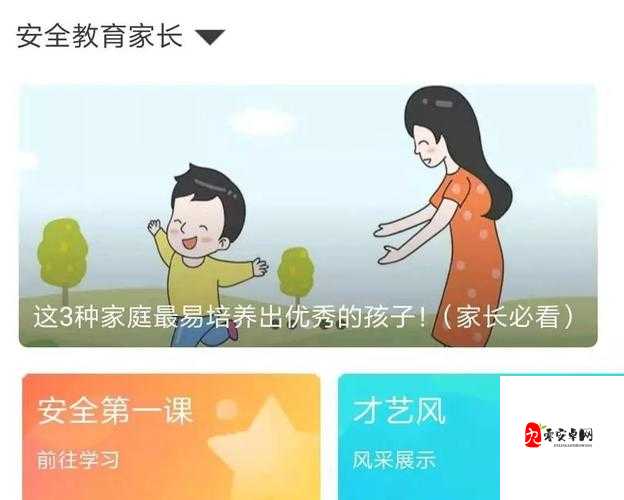家长时空是什么,在资源管理中的深度解析与高效利用