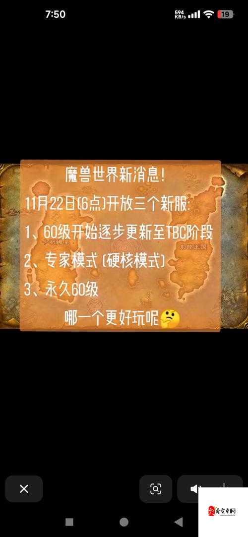 魔兽世界怀旧服,轻松几步,优雅告别公会