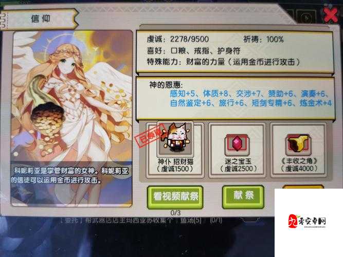 伊洛纳钢琴师,旋律中的财富之旅