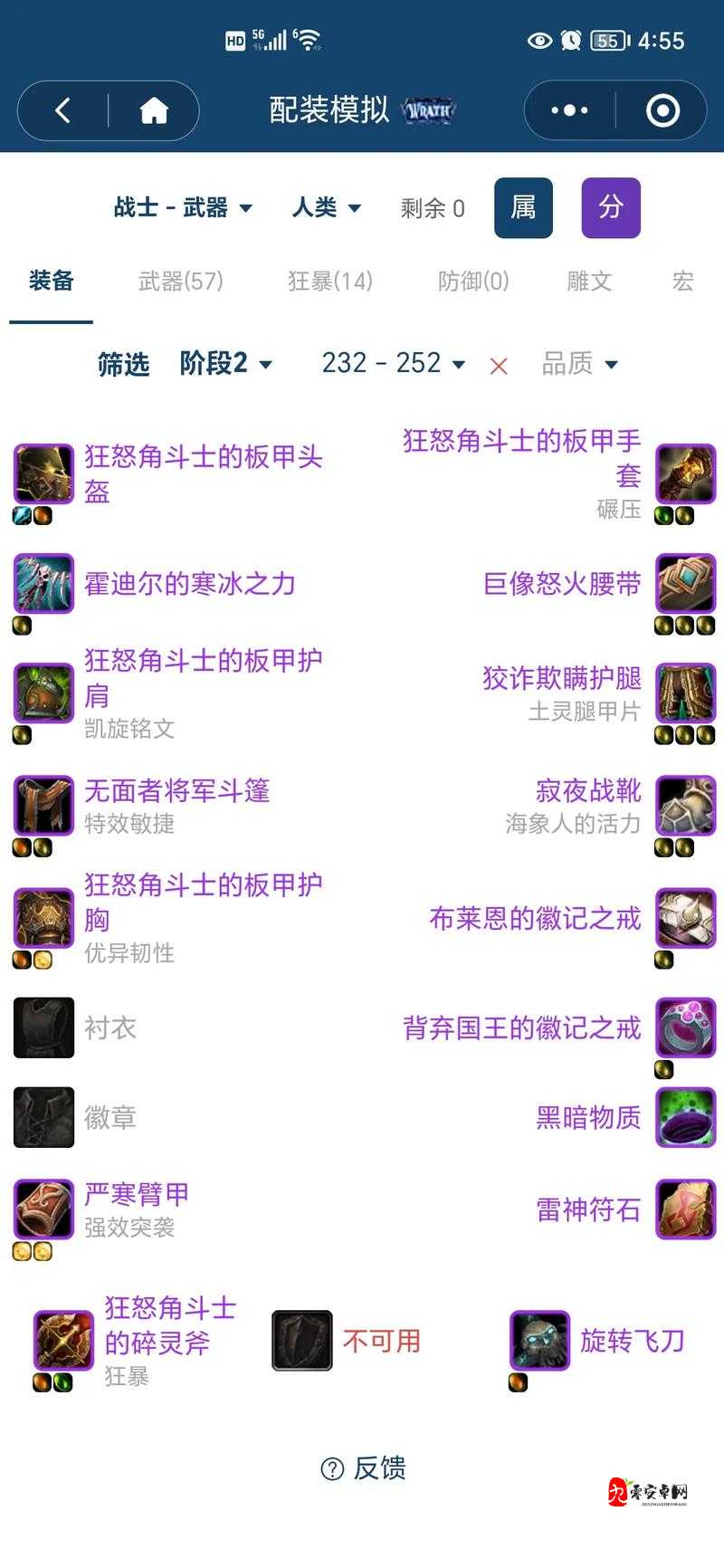 魔兽世界怀旧服PVP装备怎么获得,策略、技巧与价值最大化