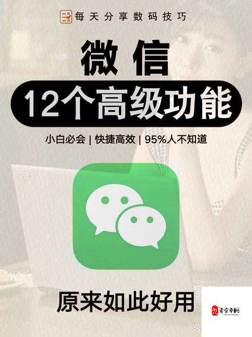 抖音如何巧妙链接微信好友?揭秘跨界关注新技巧