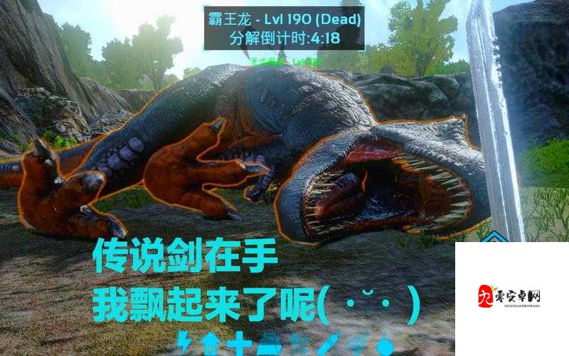 方舟生存进化,揭秘霸王龙的顶级饲料之谜