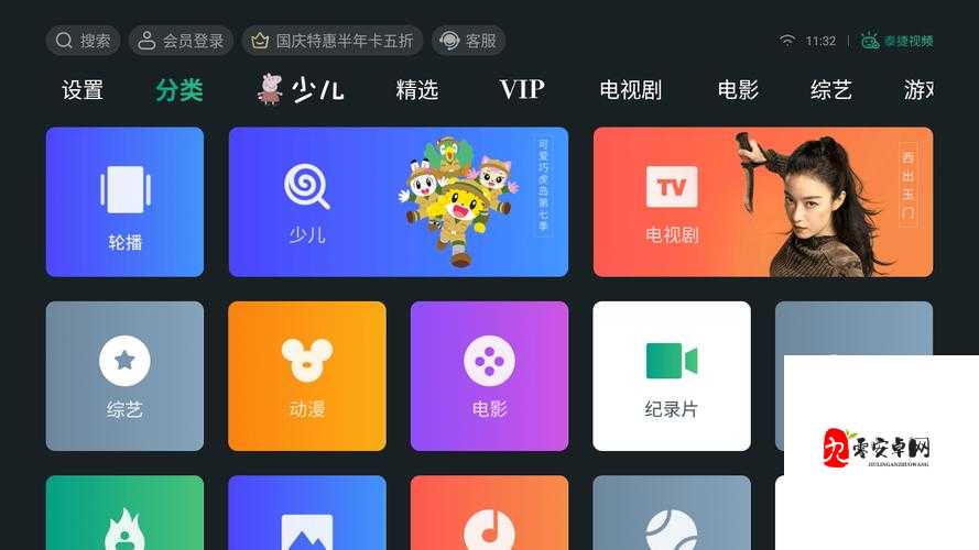 9.1 视频极速版:带来极致视听体验的精彩平台