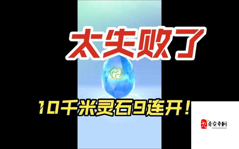 揭秘!一起来捉妖9月24日每日一题智慧碰撞